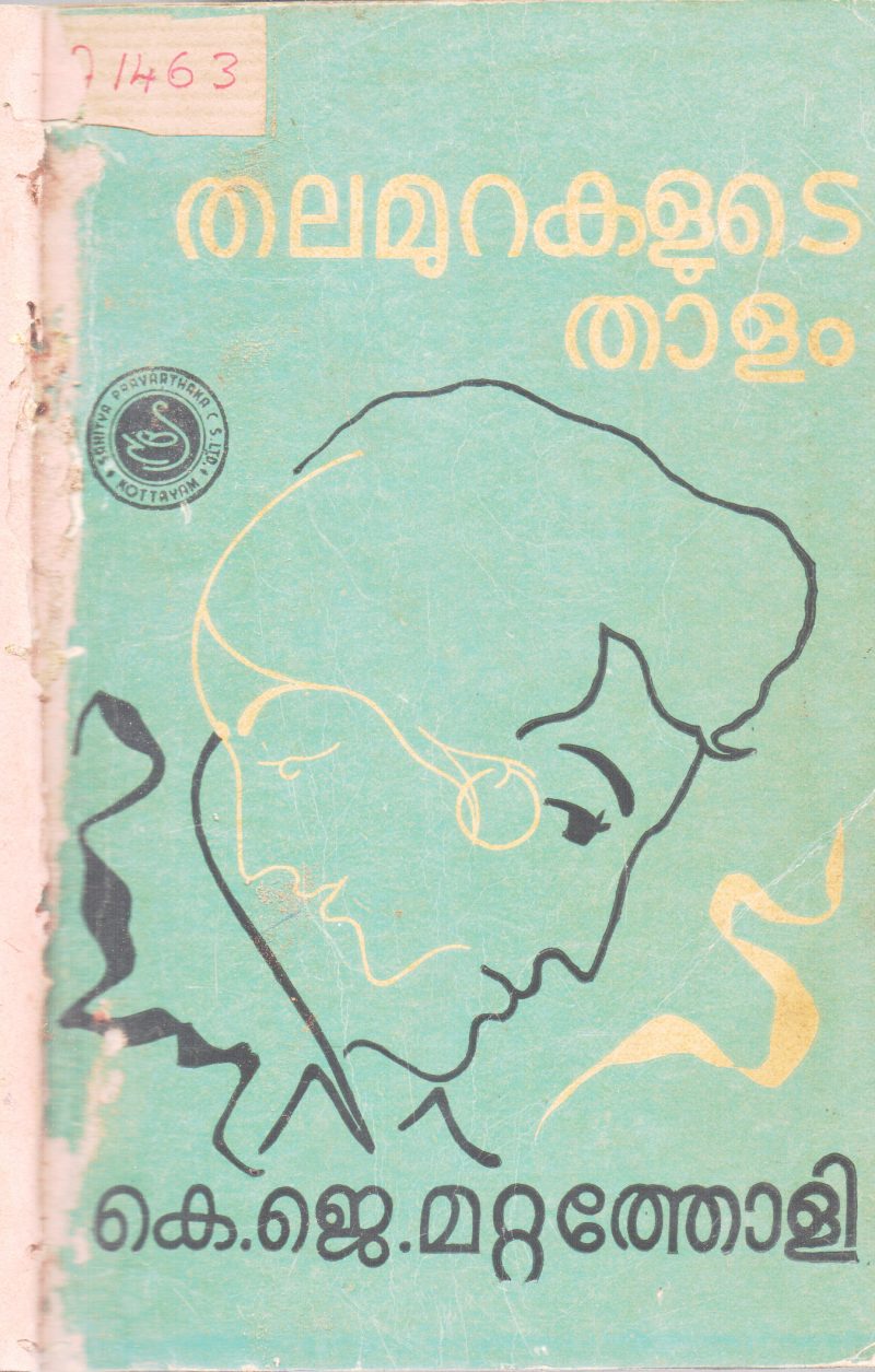THALAMURAKALUDE THALAM BY K.J.MATTATHOLI