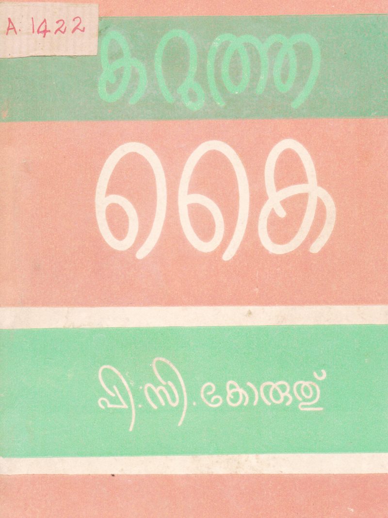 KARUTHA KAI BY P.C KORUTHU