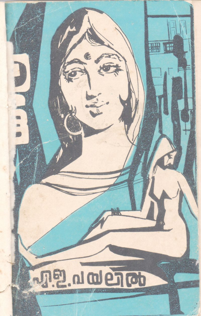 YATHRA BY A.E.VAYALIL