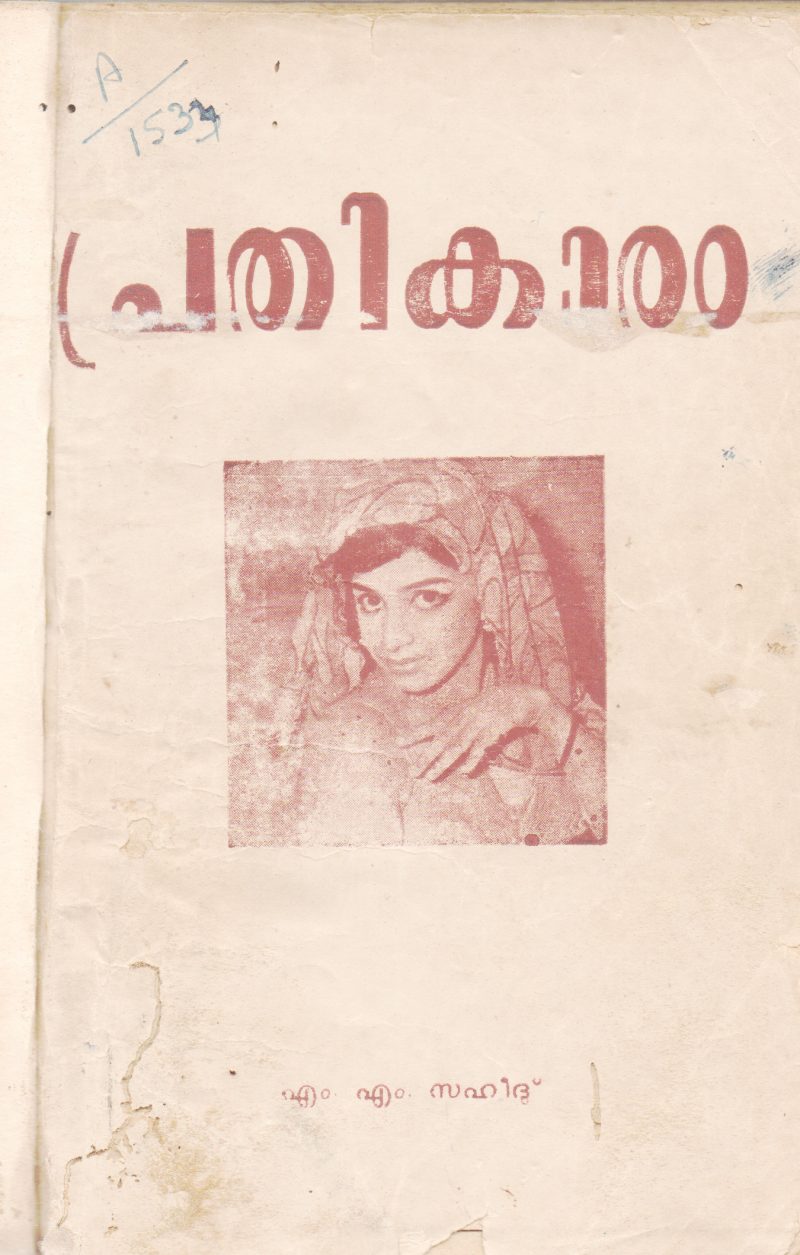 PRATHIKARAM BY M.M.SAHEED