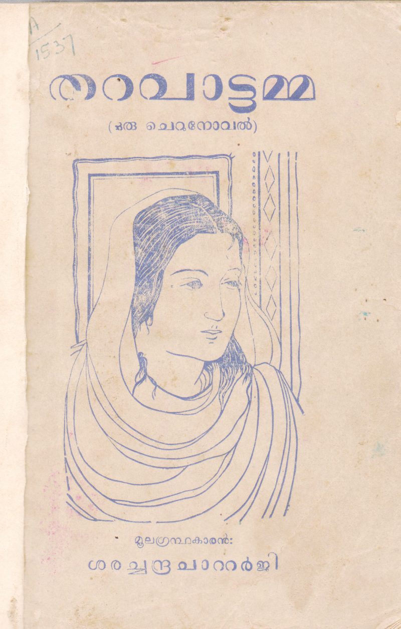 THARAVATTAMMA BY SARATHCHANDRA CHATTERJJI