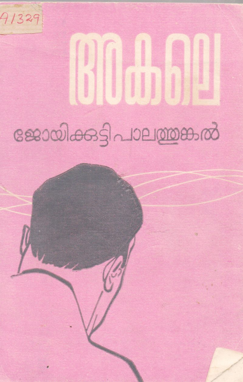 AKALE BY JOYKUTTY PALATHUNKAL