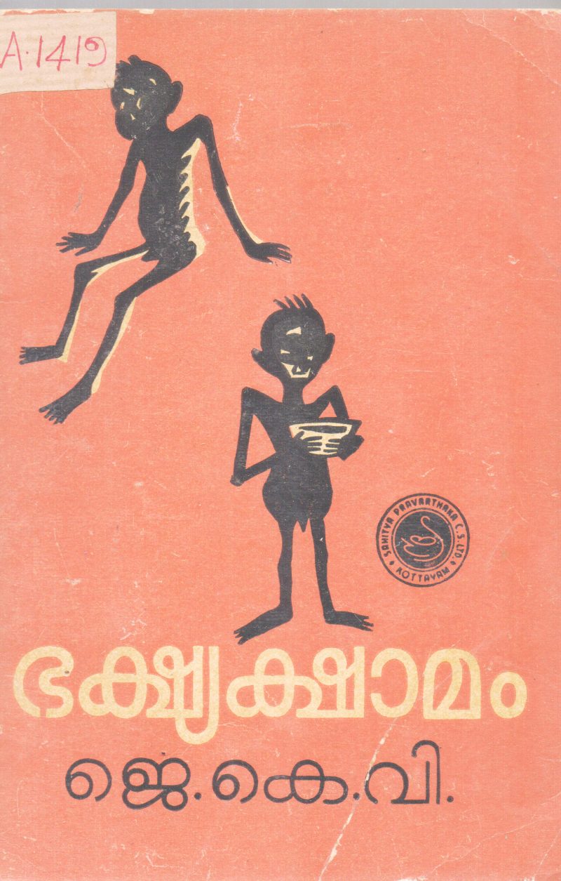 BHASHYASHAMAM BY J.K.V