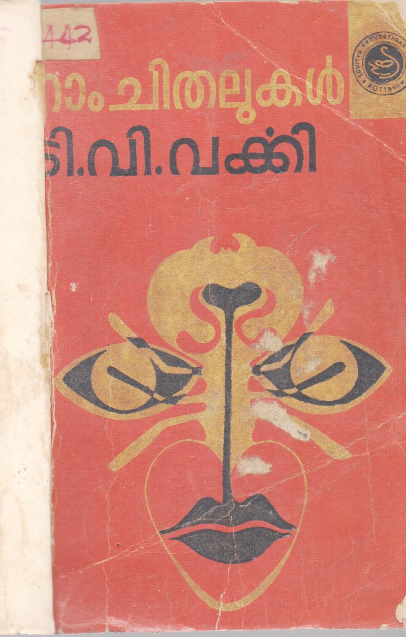 NAM CHITHAKUKAL BY T.V.VARKKI