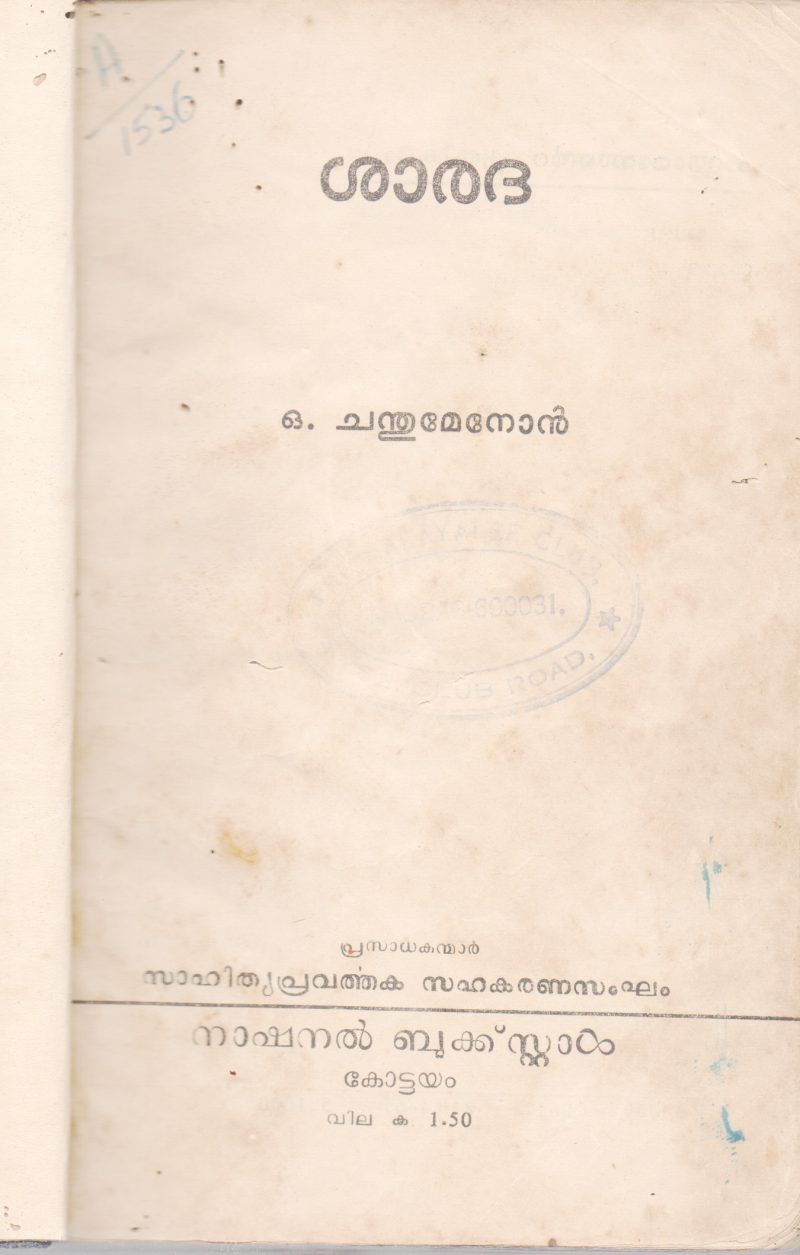 SARATHA BY O.CHANDHU MENON