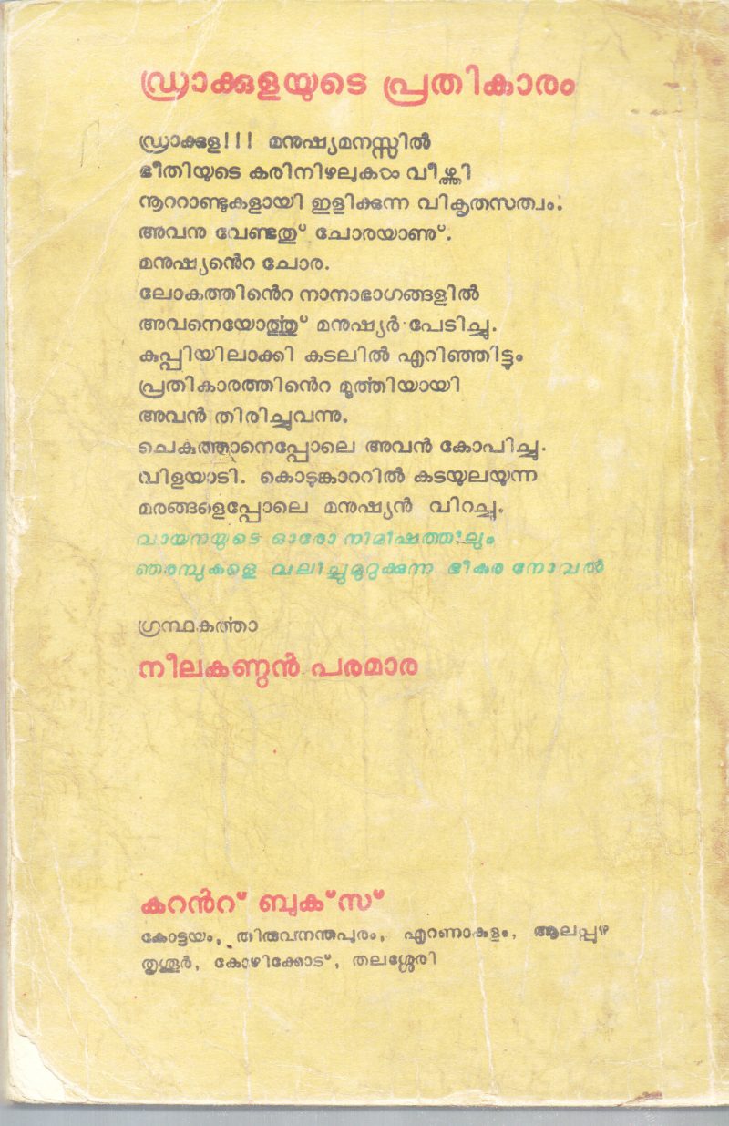 DRAKKULAYUDE PRATHIKARAM BY NEELAKANDAN PARAMARA - Image 2