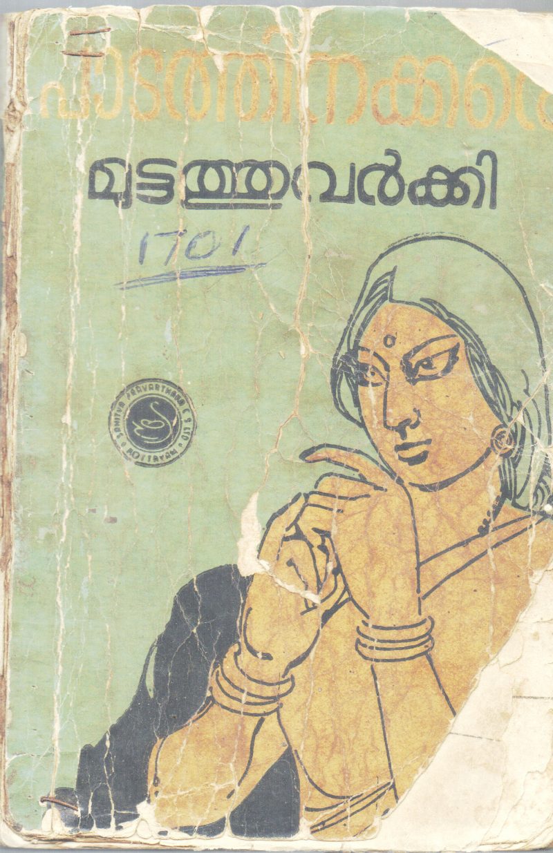 PADATHINAKKARE BY MUTTATHU VARKKI