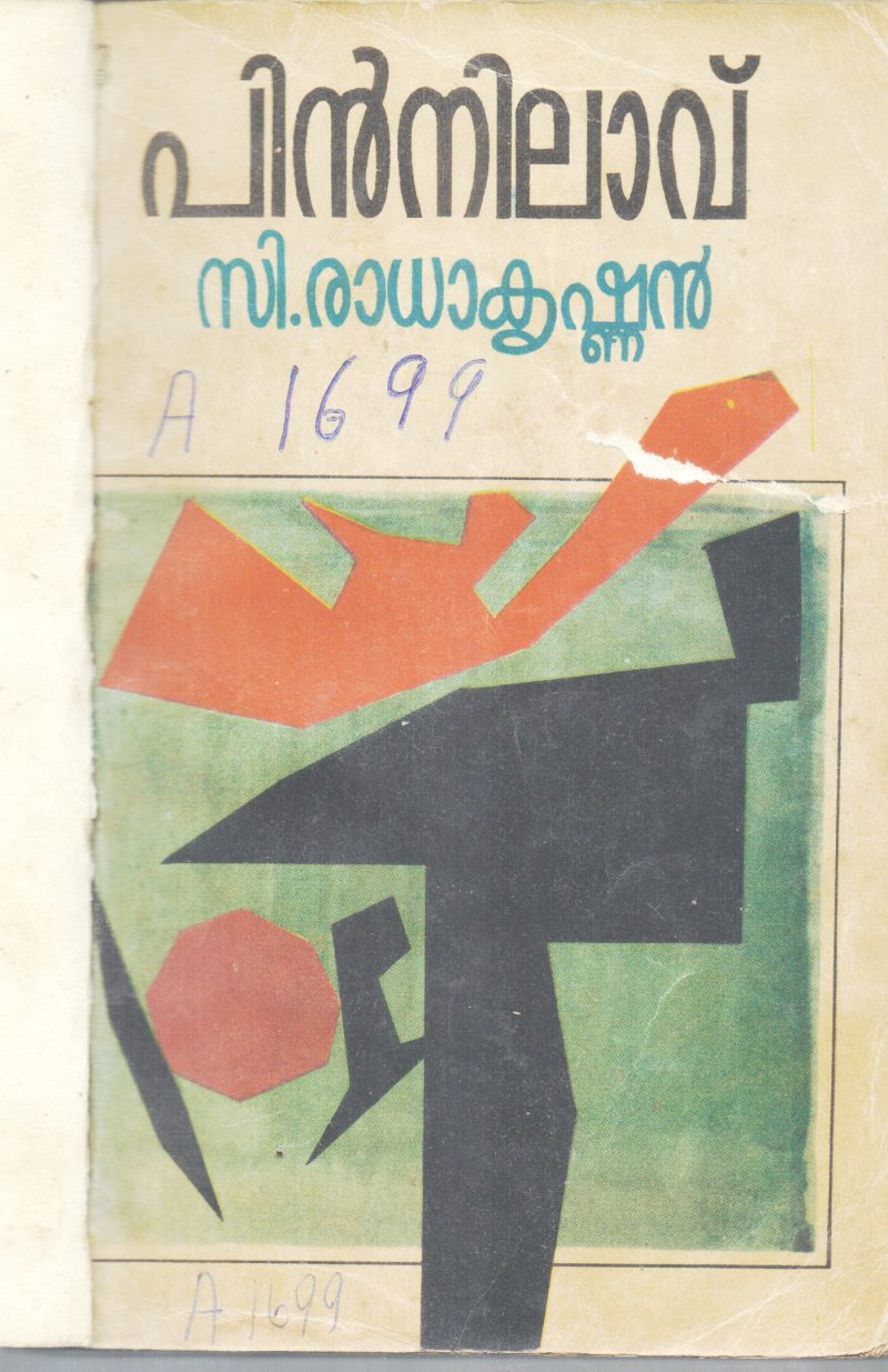 PINNILAVU BY C.RADHAKRISHNAN