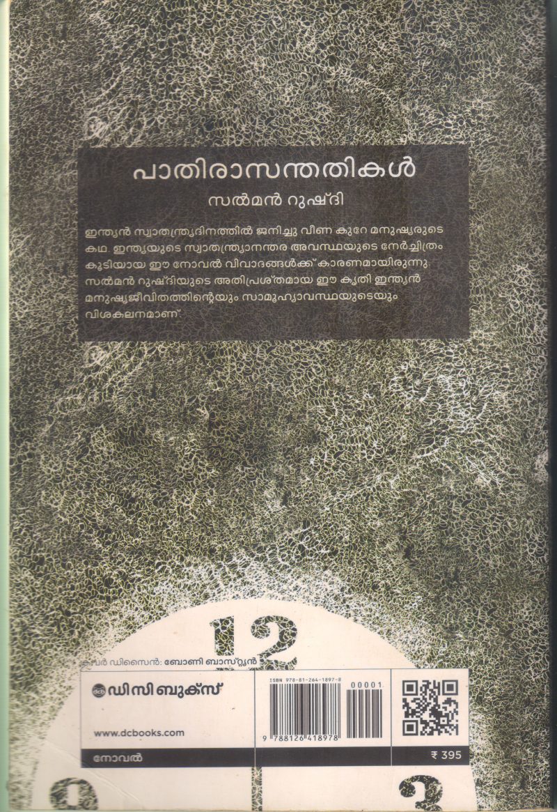 PATHIRASANDHATHIKAL BY SALMAN RUSHDIE - Image 2