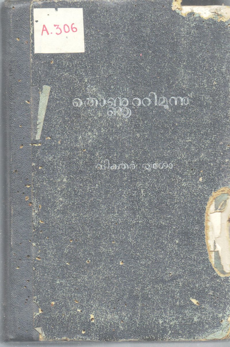 THONNUTTIMUNNU BY VICTOR HUGO