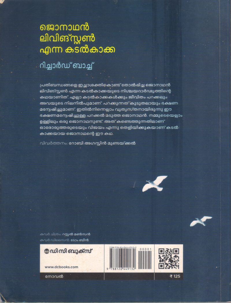 JONATHAN LIVINGSTON ENNA KADAL KAKKA BY RICHARD BACH - Image 2