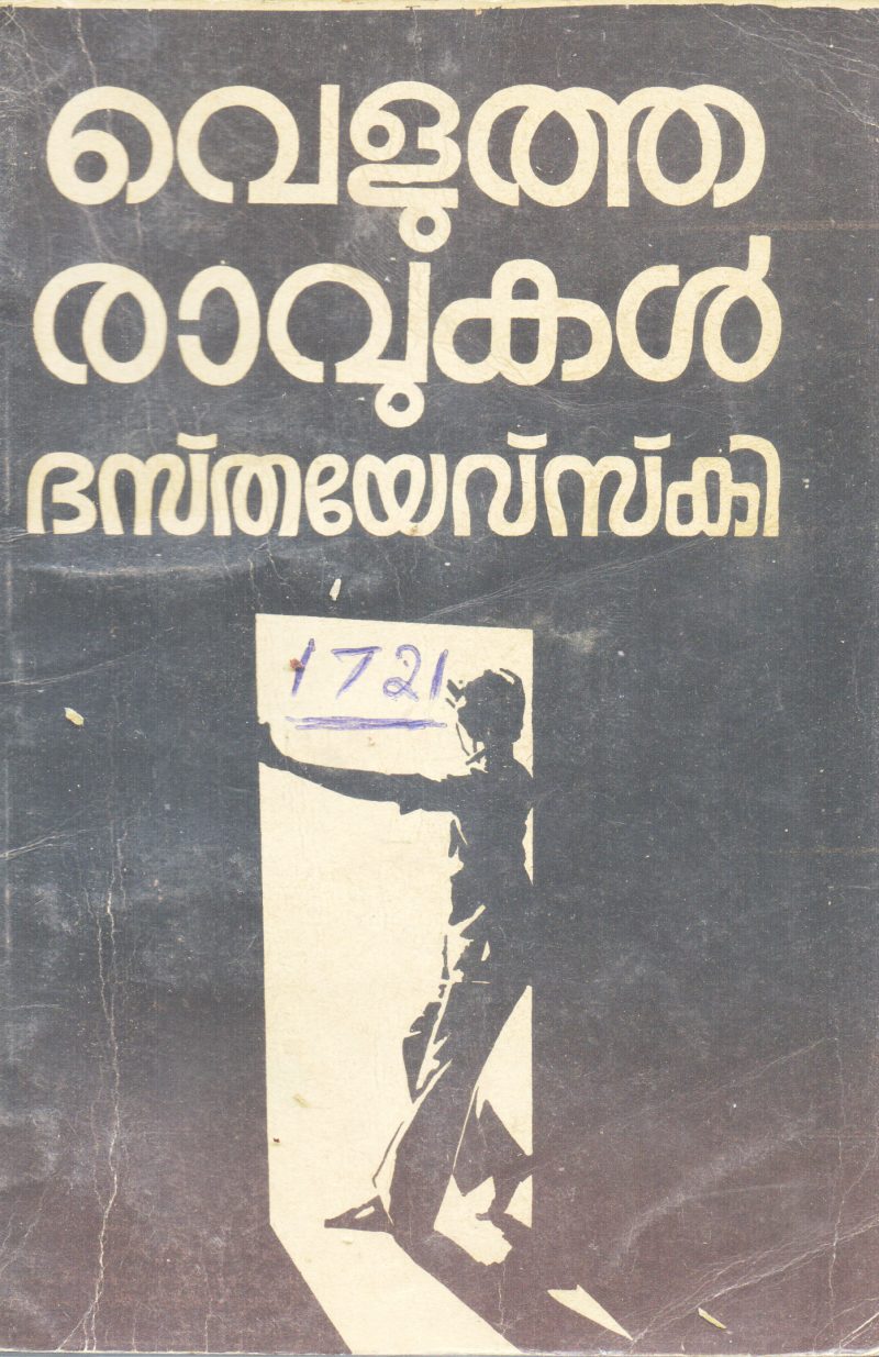 VELUTHARAVUKAL BY DASTHEYAVSKI