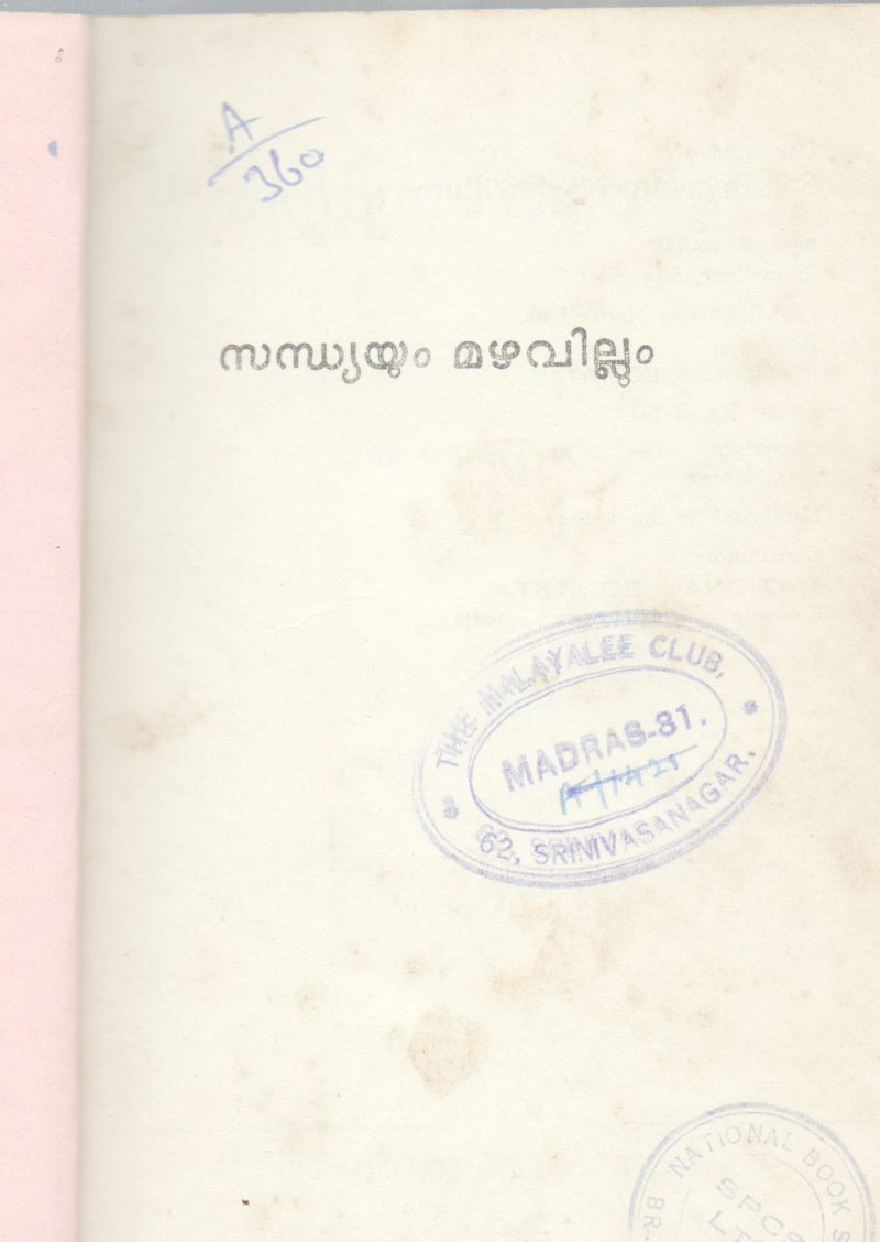 SANDHYAYUM MAZHAVILLUM BY SK MARAR