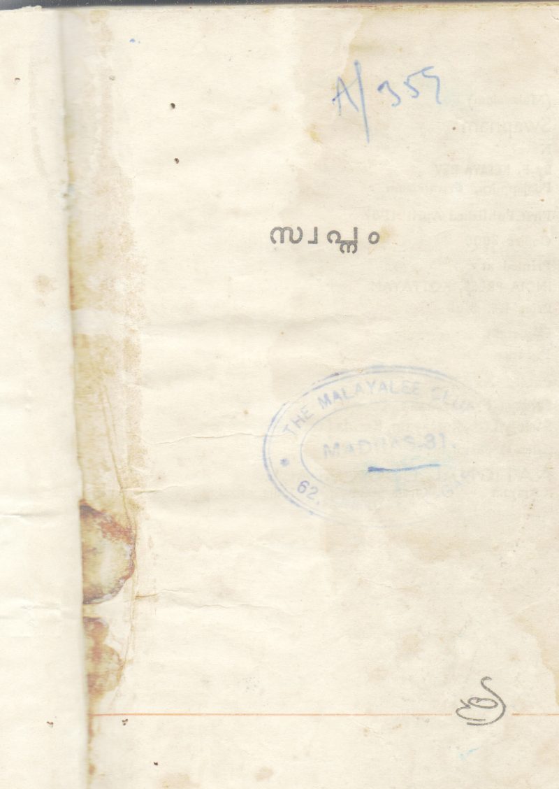 SWAPNAM BY GROUP OF EDITORS