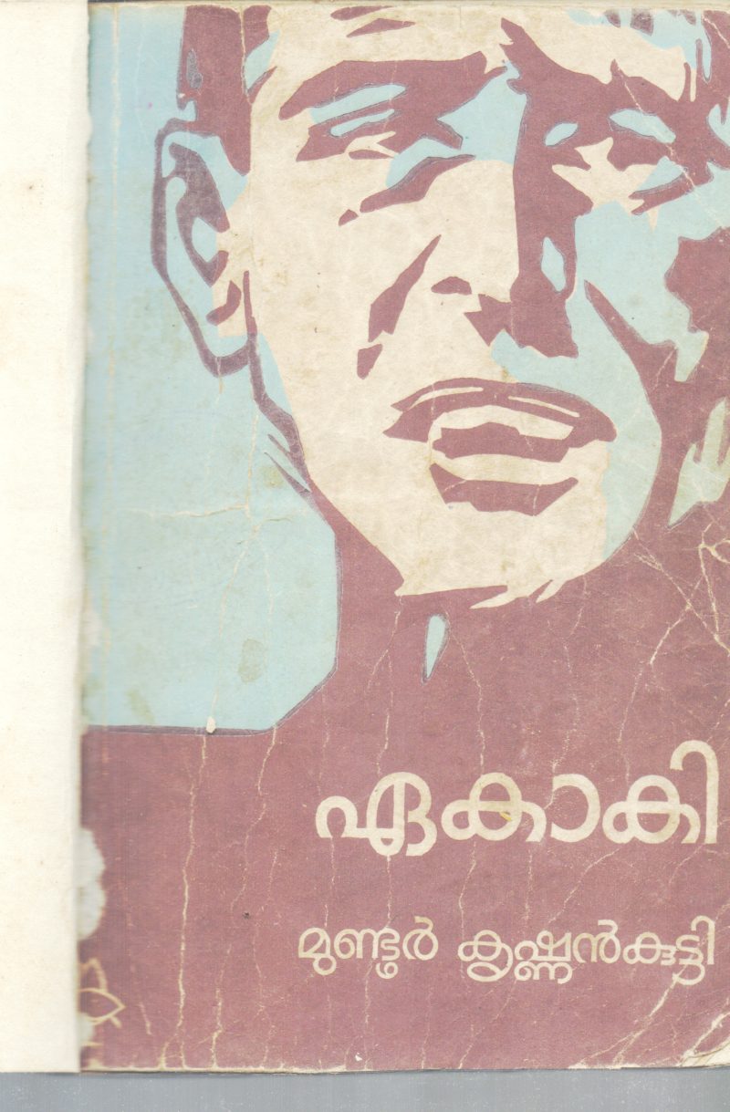 EKAKI BY MUNDUR KRISHNAN KUTTY