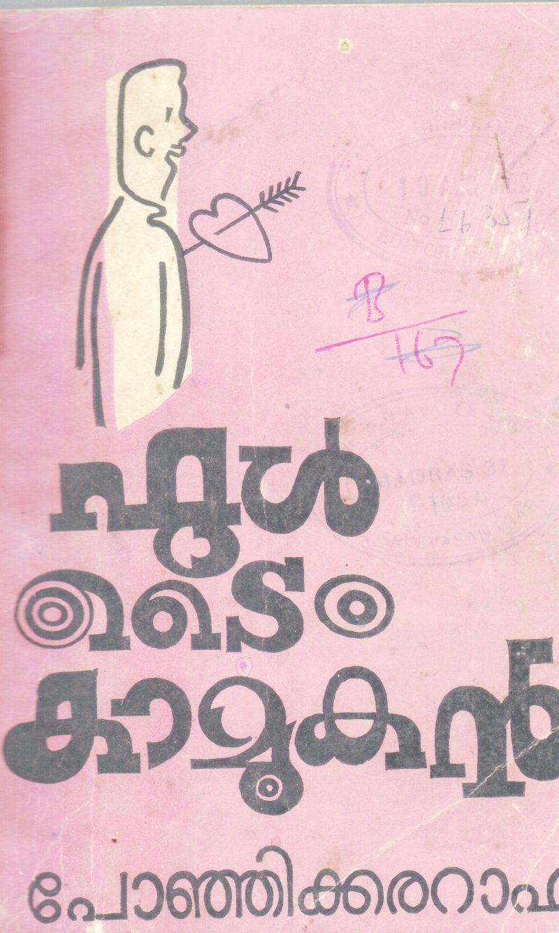FULL TIME KAMUKAN BY PONJIKKARA RAFI