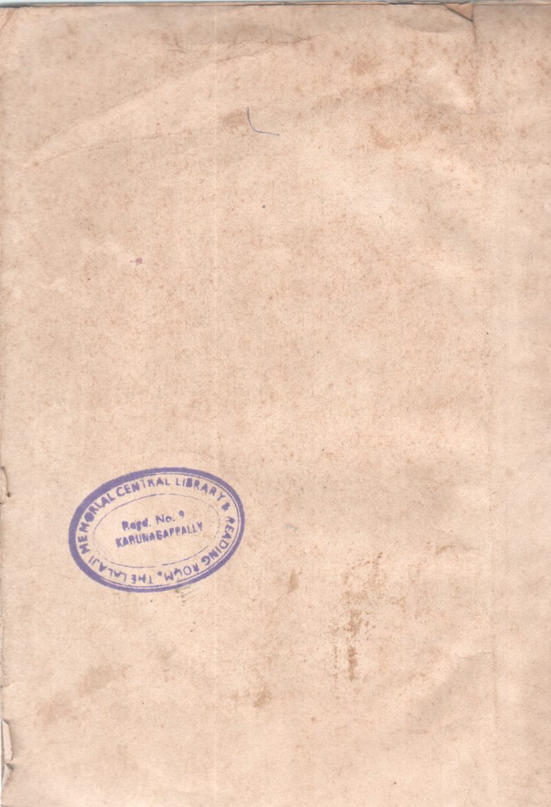 LALAJI RAJATHAJUBILI SAHITHYOPAHARAM BY GROUP OF EDITORS - Image 2