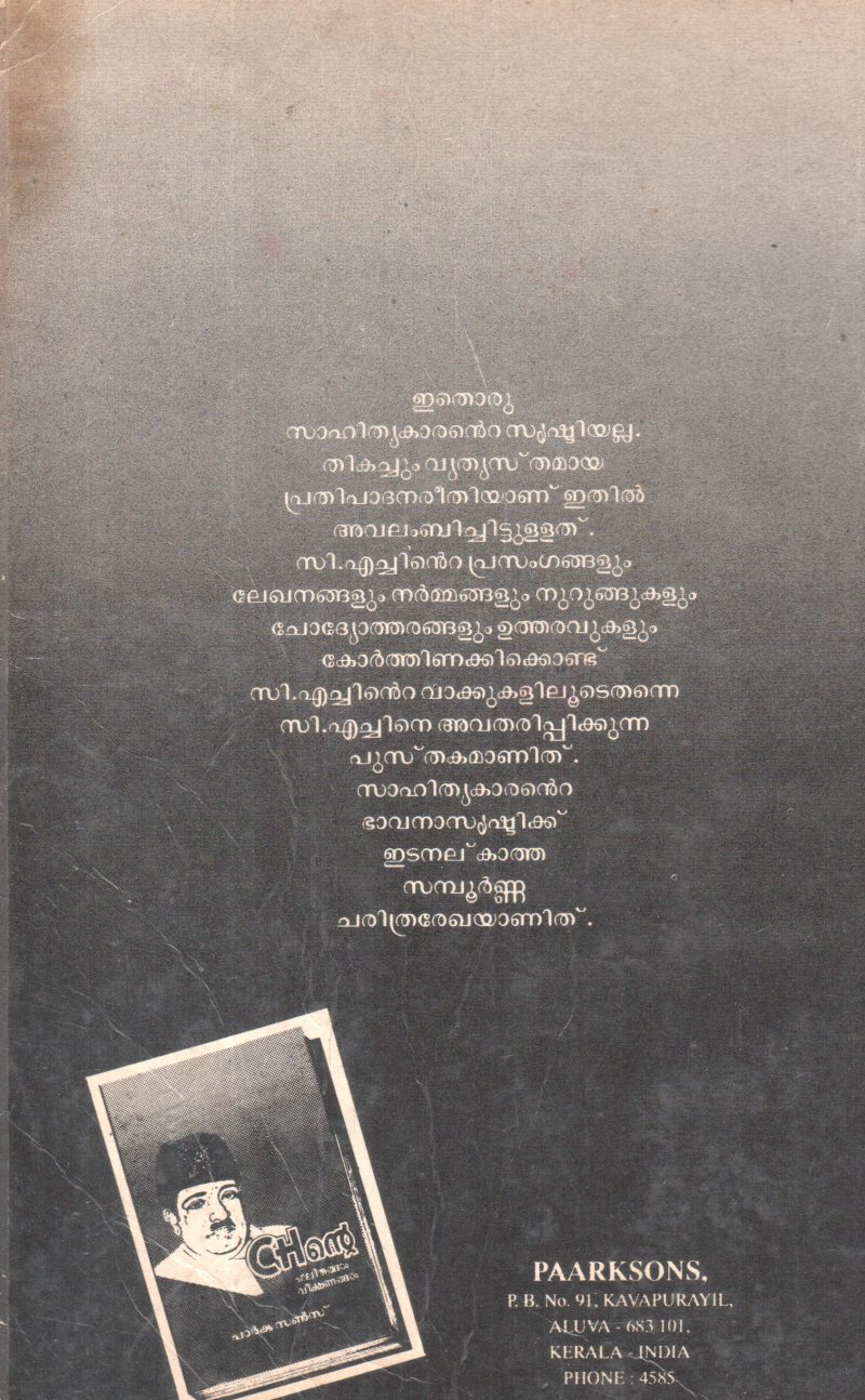 C H NTE BHALITHAVEEKSHANANGAL BY C H - Image 2