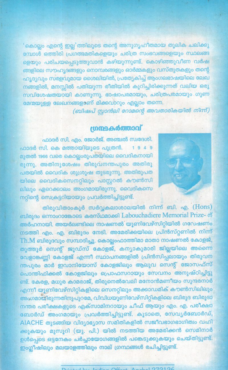KOLLAM ENTE ELLAM BY FA.C M GEORGE - Image 2
