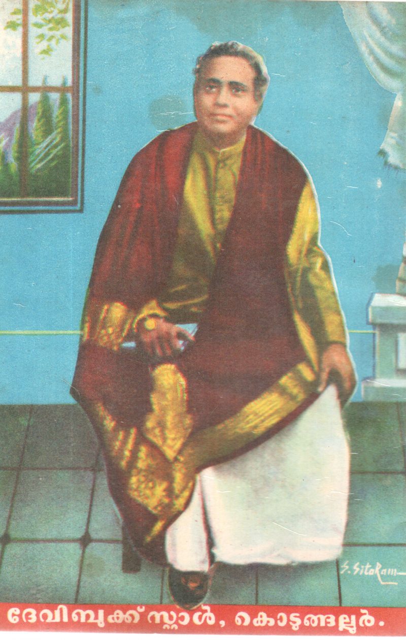 RANDU KHANDA KRITHIKAL BY KUMARANASAN - Image 2