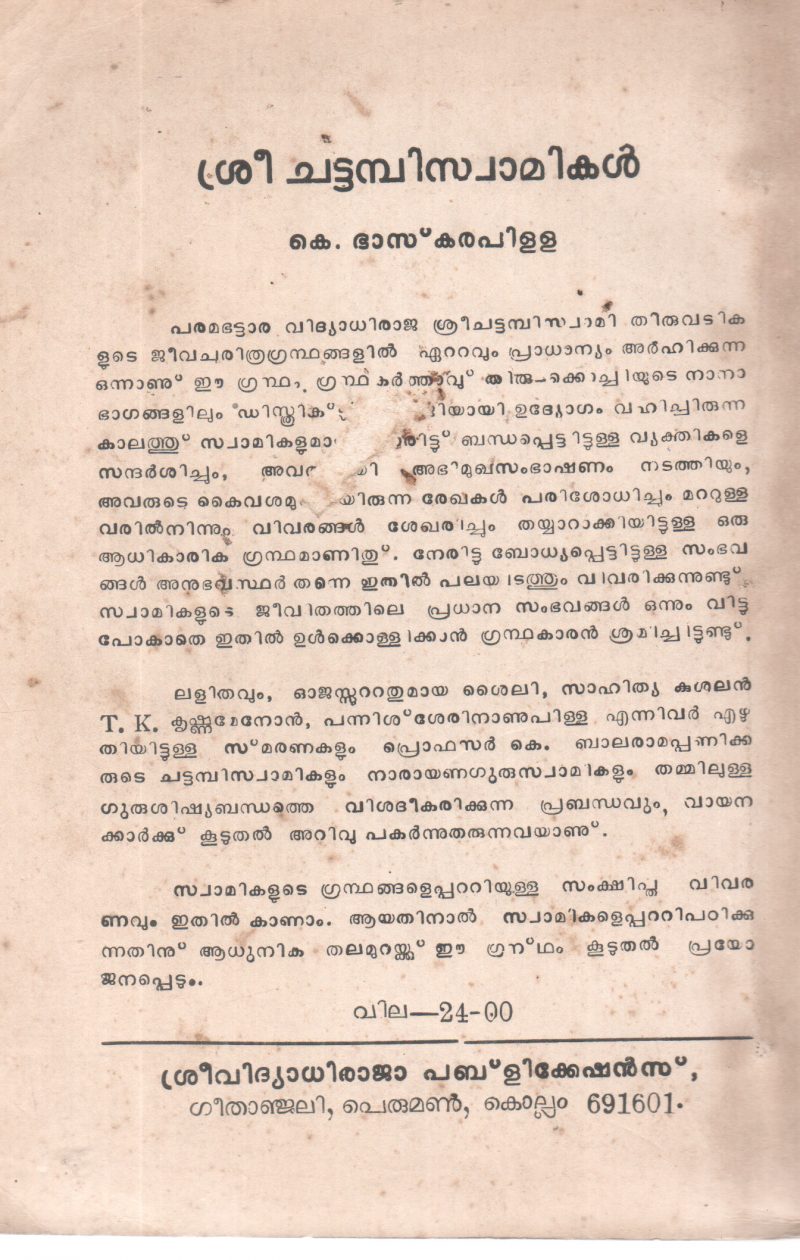 SREE CHATTAMBI SWAMIKAL BY K BHASKARAN - Image 2