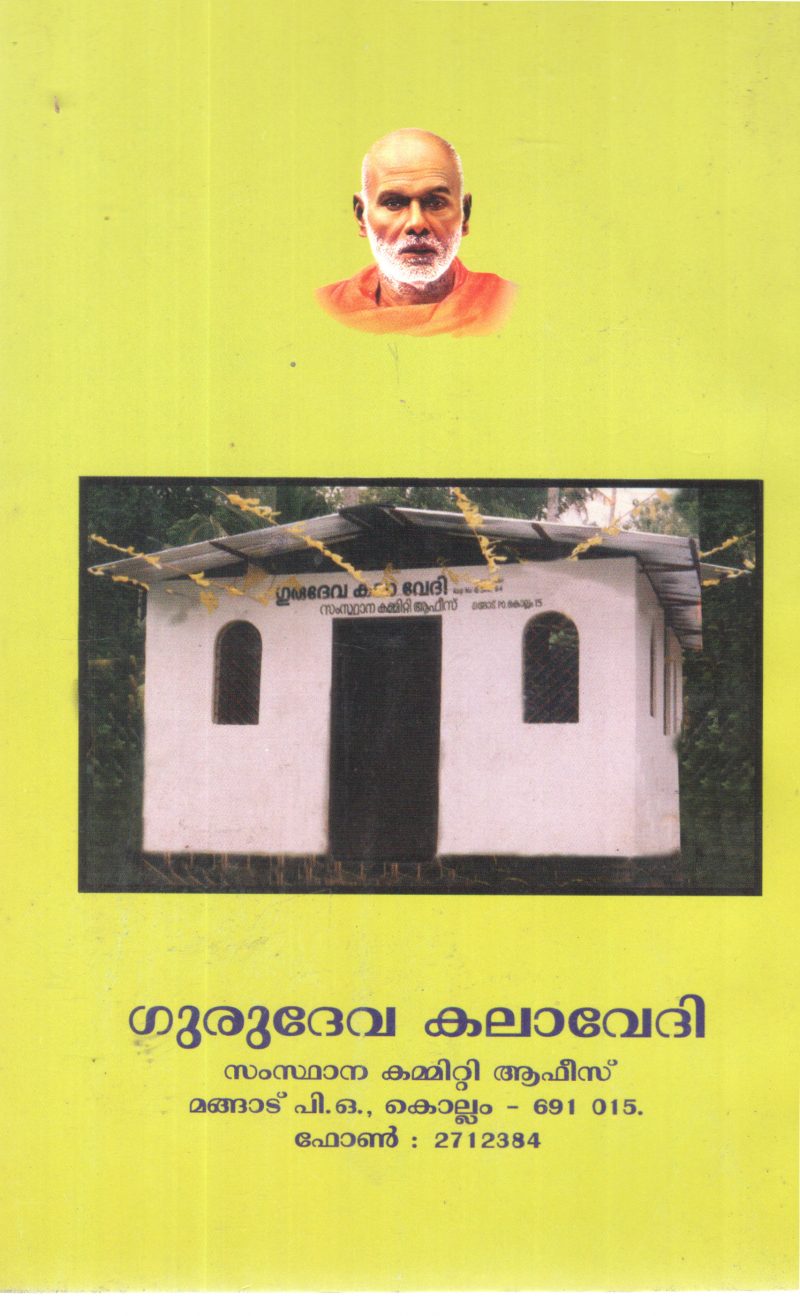 BHAVA DEEPTHI BY GROUP OF EDITORS - Image 2