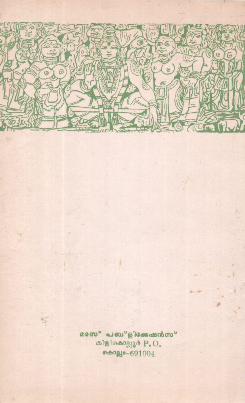 SABRIMALA AYYAPPAN SANKALPPAVUM YADHARTHYAVUM BY SRINI PATTATHANAM - Image 2