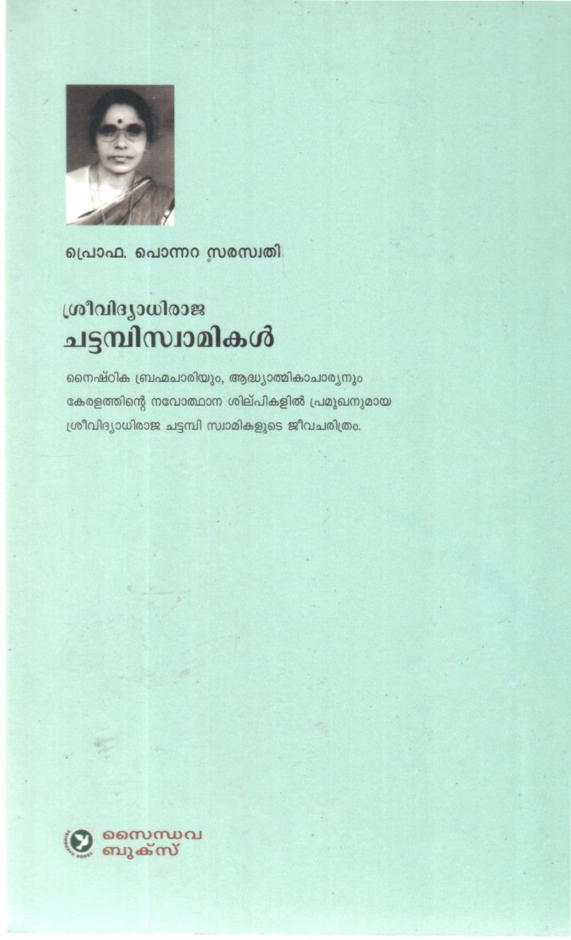 SREEVIDHYADHIRAJA CHATTAMBI SWAMIKAL BY PROF. PONNARA SARASWATHY - Image 2
