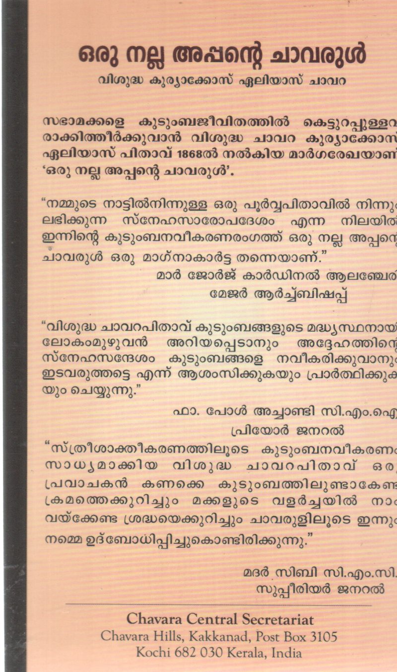 ORU NALLA APPANTE CHAVARUL BY SAINT KURIAKOSE ELIAS CHAVARA - Image 2