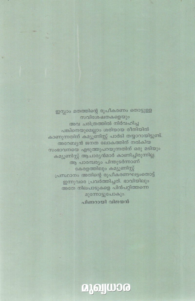 MUKHYDHARA BY GROUP OF EDITORS - Image 2
