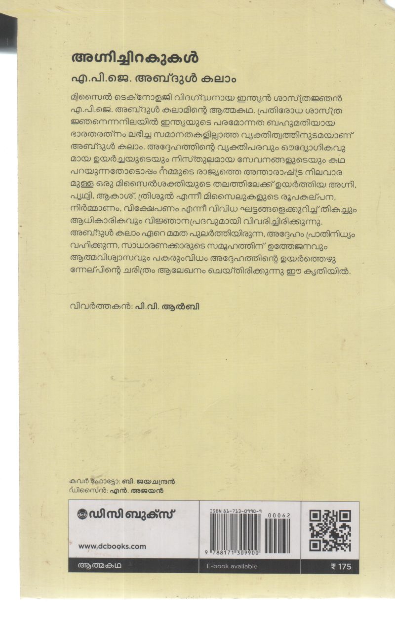 AGNICHIRAKUKAL BY A P J ABDUL KALAM - Image 2