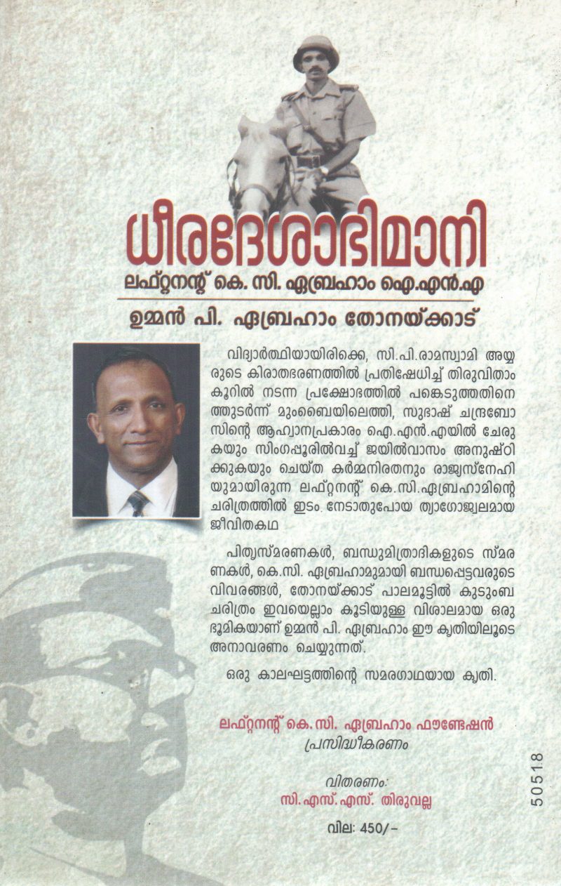 DHEERADESHABHIMANI LIEUTENANT K C ABRAHAM I N A BY UMMAN P ABRAHAM THONAIKKAD - Image 2