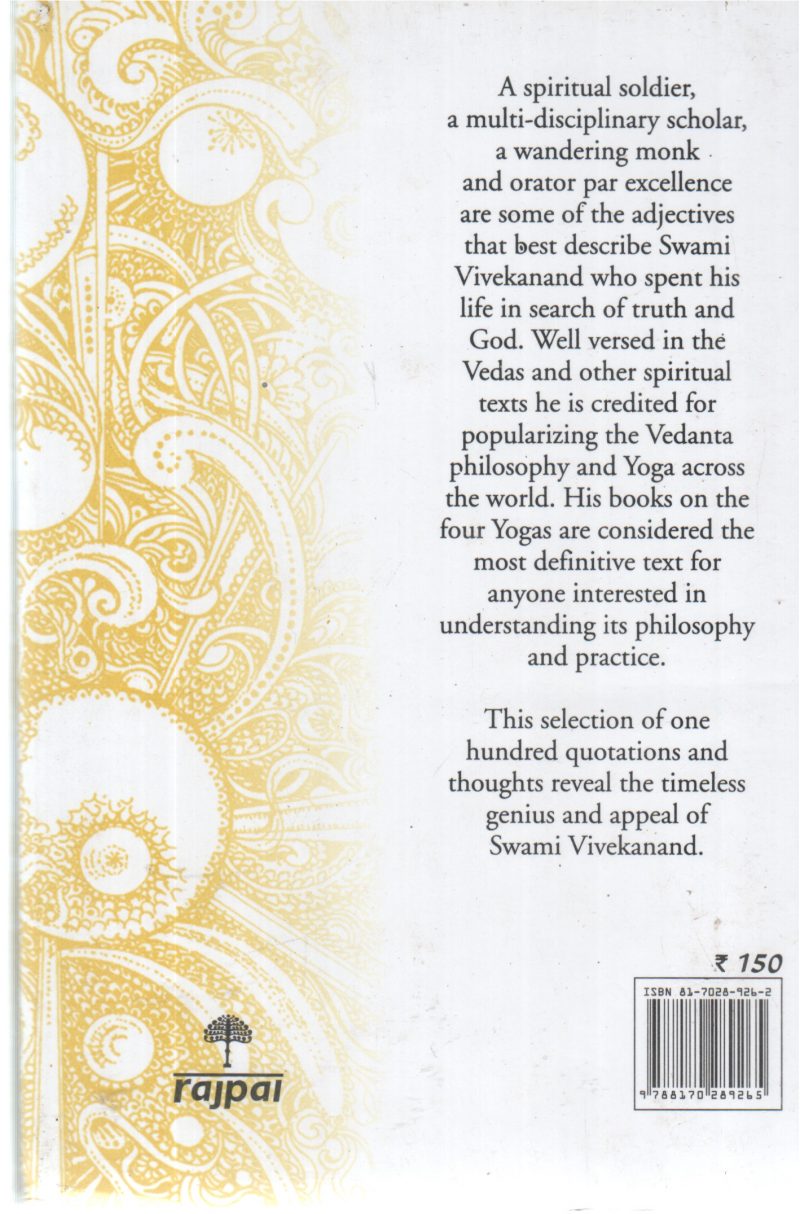INSPIRING THOUGHTS BY SWAMI VIVEKANANDA - Image 2