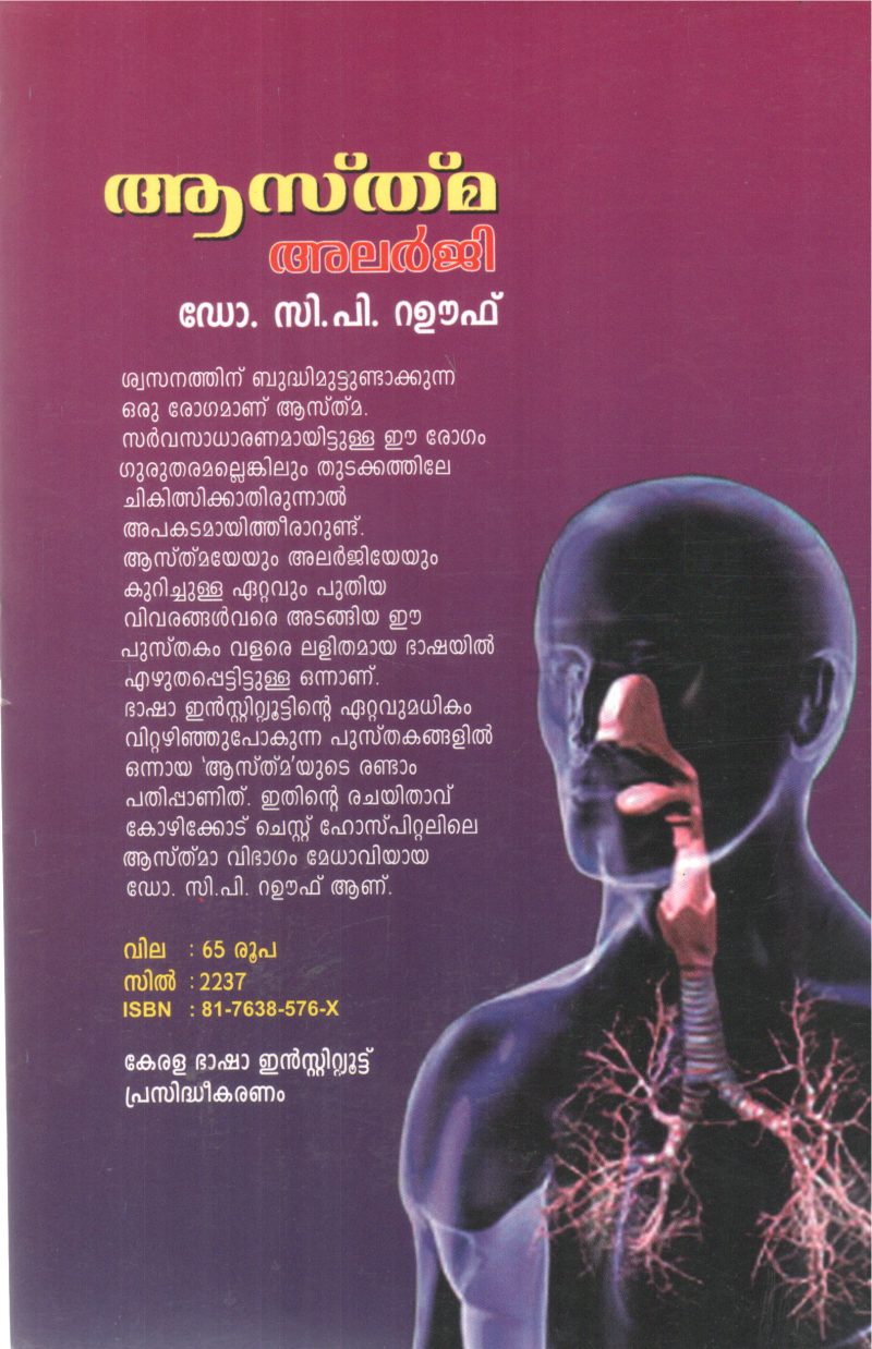 ASTHMA ALERGY BY DR C P RAUF - Image 2