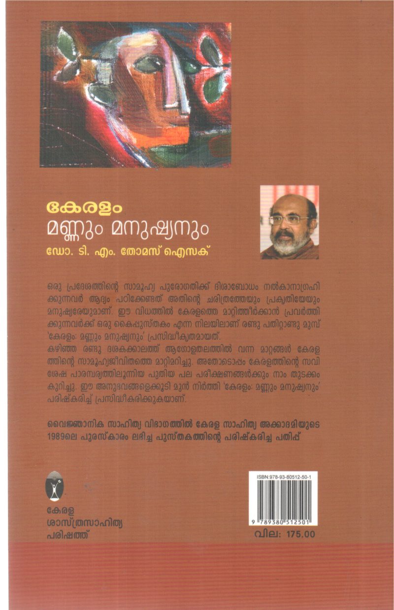 KERALAM MANNUM MANUSHYANAUM BY DR T M THOMAS ISAC - Image 2