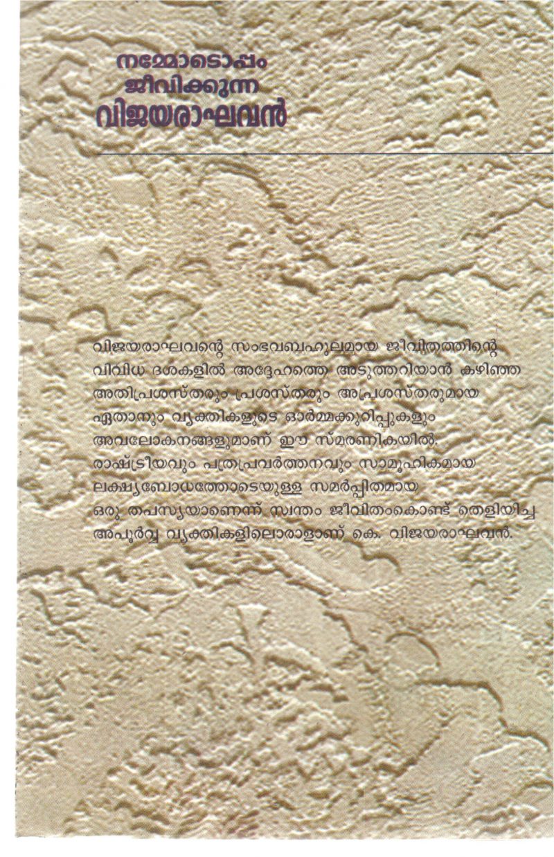 NAMMODOPPAM JEEVIKKUNNA VIJAYA RAGHAVAN BY GROUP OF EDITORS - Image 2