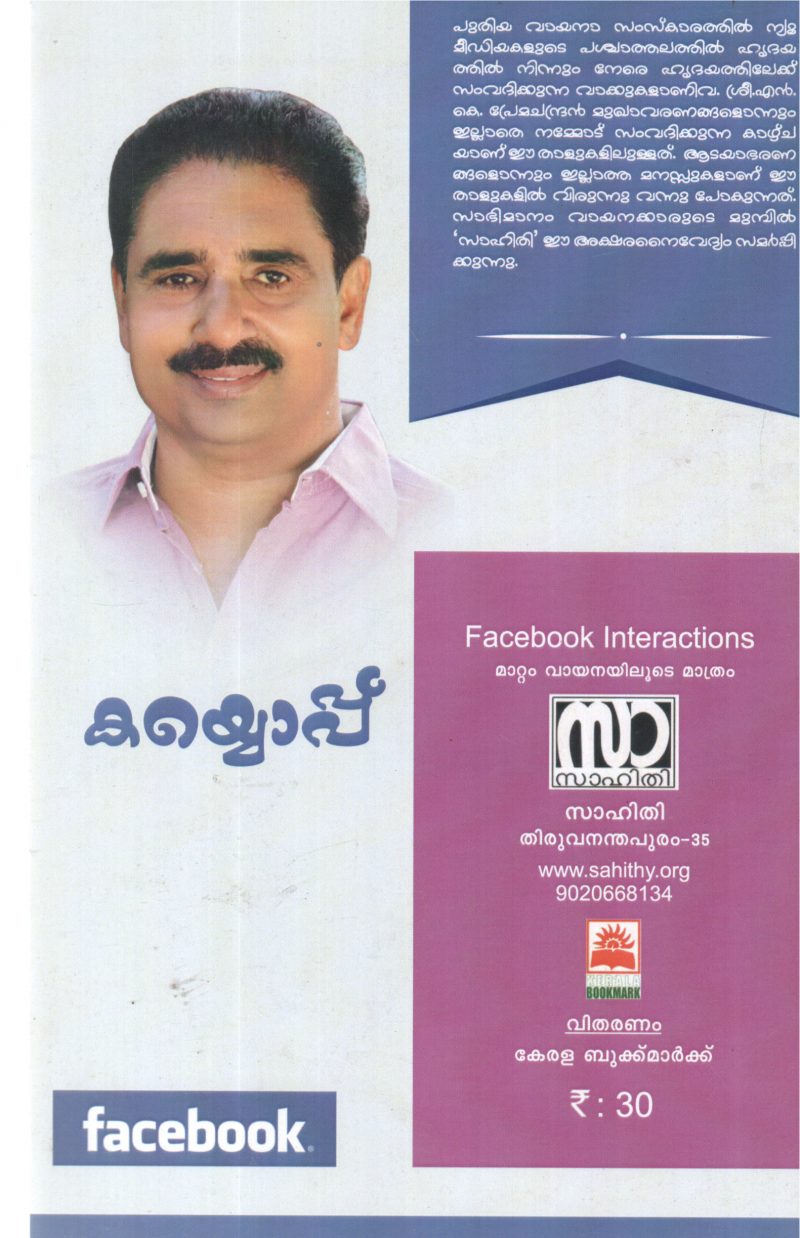 KLAIYOPPU BY GROUP OF EDITORS - Image 2