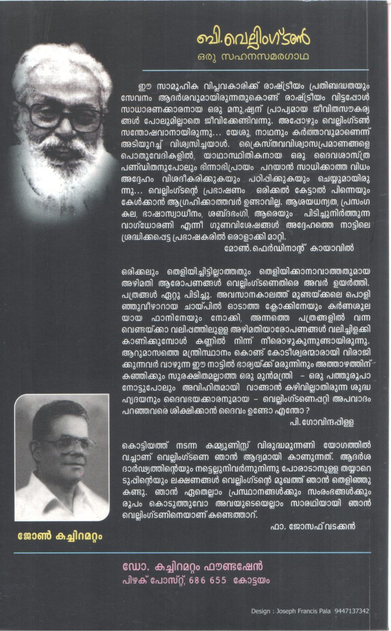 B VELLINGTON ORU SAHANSAMARAGADHA BY JOHN KACHIRAMATTAM - Image 2