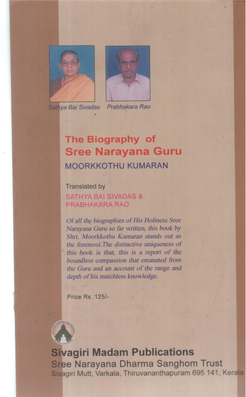 THE BIOGRAPHY OF SREE NARAYANA GURU BY MOORKKOTHU KUMARAN - Image 2