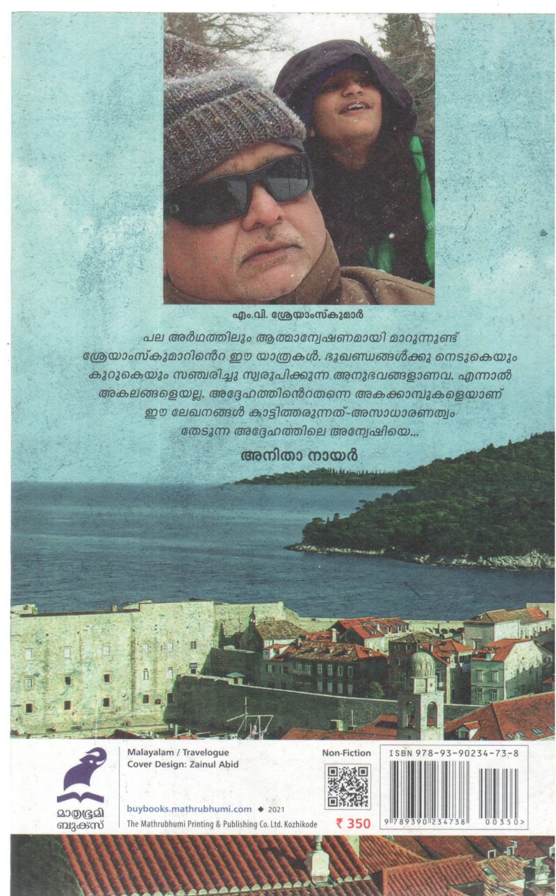 YATHRA PARAYATHE BY M V SHREYAMS KUMAR - Image 2