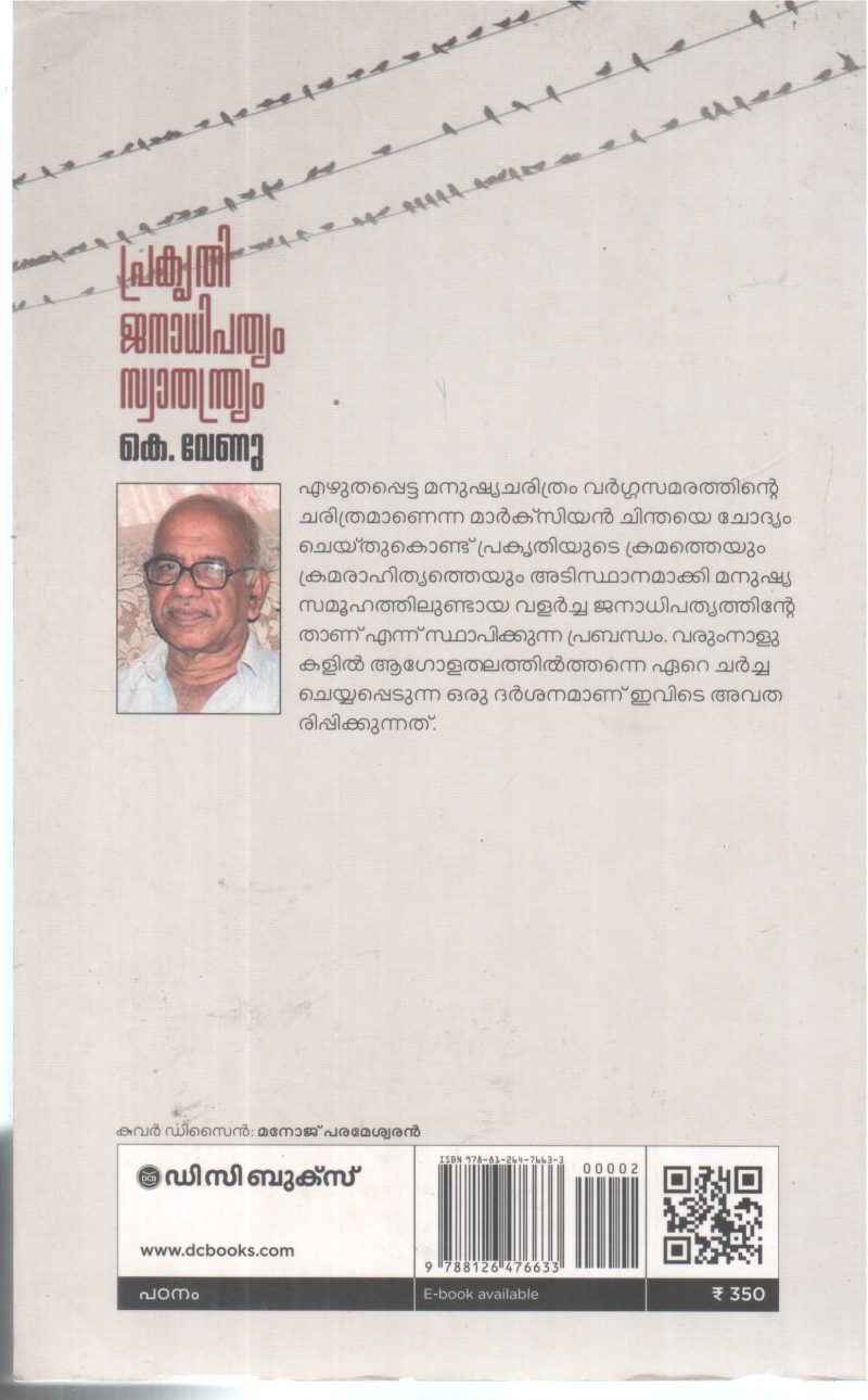 PRAKRUTHI JANADHIPATHYAM SWATHANDRYAM BY K VENU - Image 2