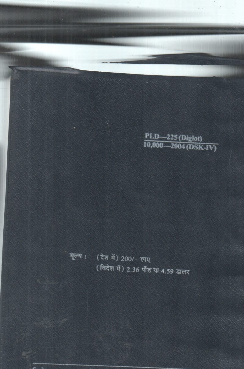 THE CONSTITUTION OF INDIA BY GROUP OF EDITORS - Image 2
