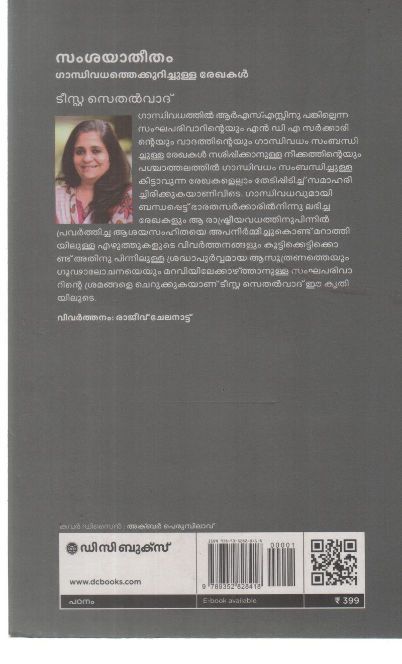 SAMSHAYATHETHAM BY TEESTA SETHALVAD - Image 2