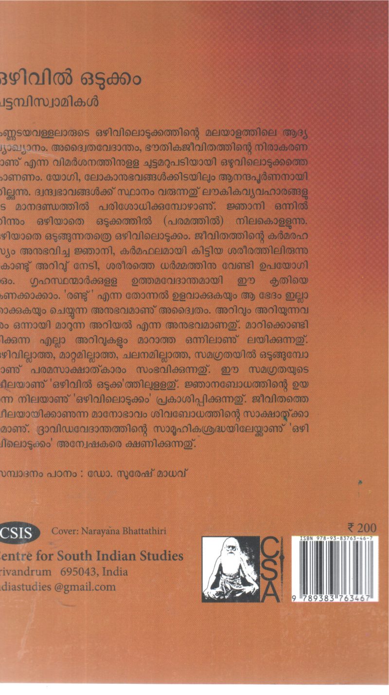 OZHIVIL ODUKKAM BY CHATTAMBI SWAMIKAL - Image 2