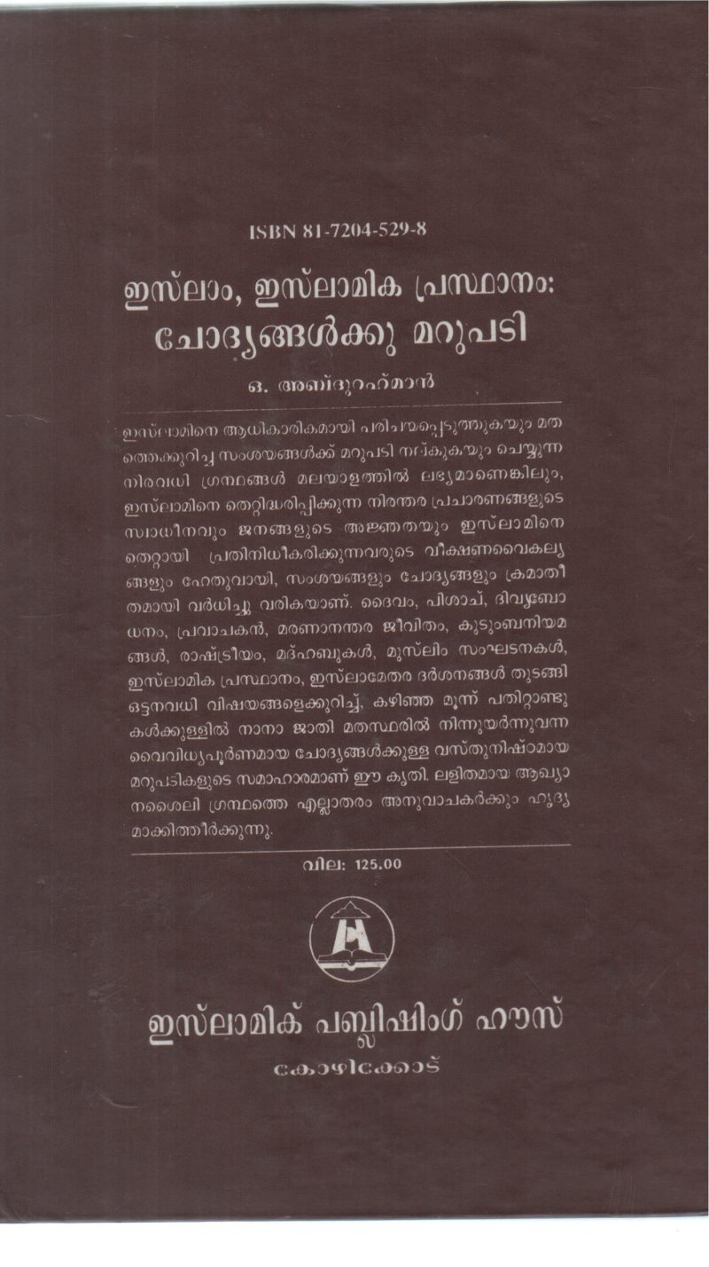 ISLAM ISLAMIKA PRASTHANAM CHODHYANGALKKU MARUPADI BY O ABDHU RAHMAN - Image 2