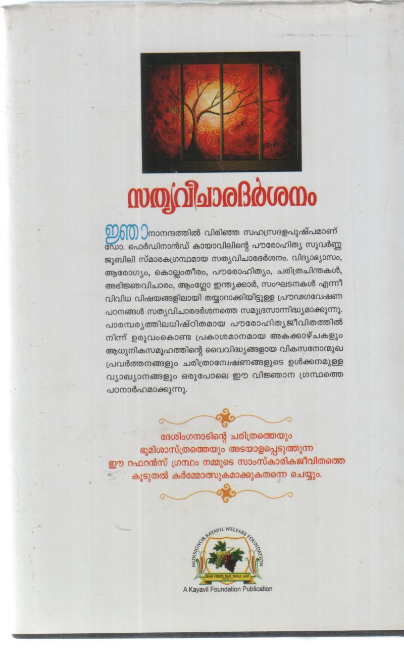 SATHYAVICHARA DARSHANAM BY DR FERDINAND KAYAVIL - Image 2