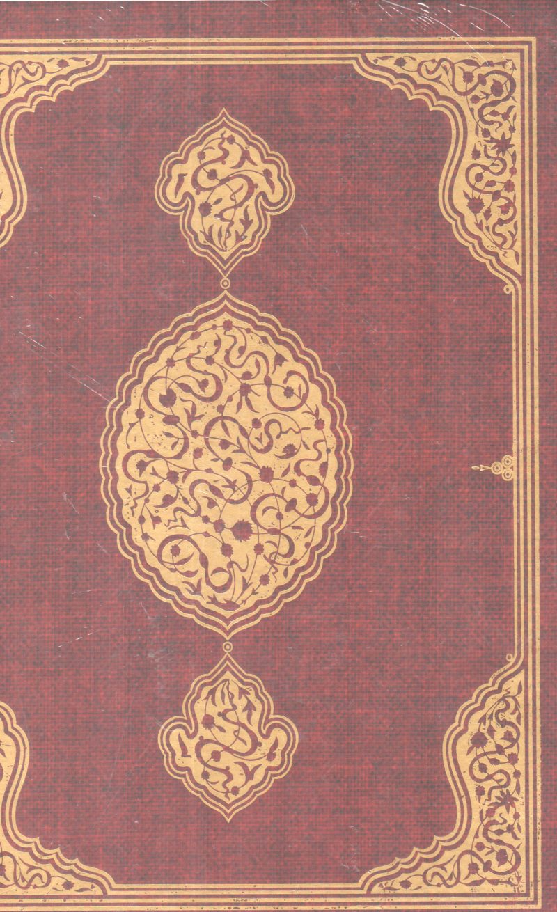 VISHUDHA QURAN VIVARTHANAM BY GROUP OF EDITORS - Image 2