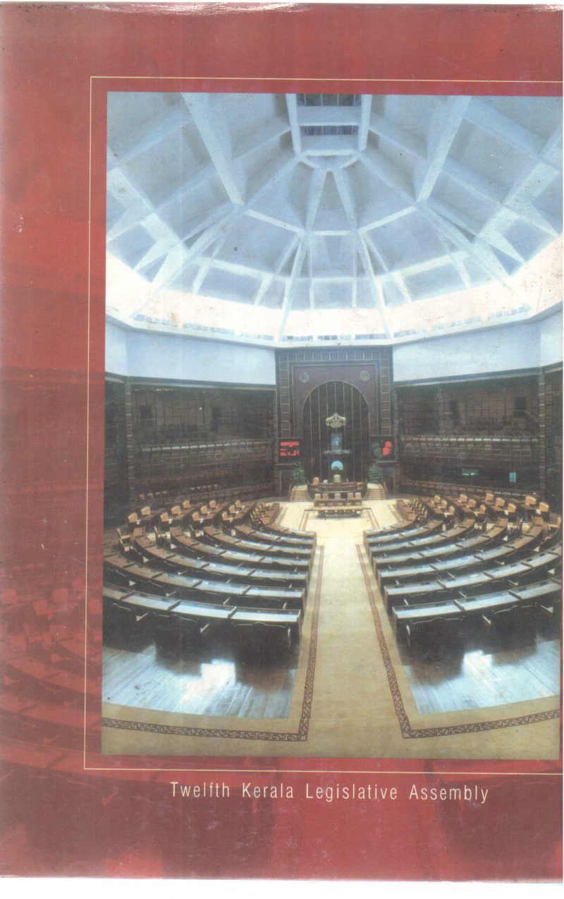 WHO'S WHO TWELFTH KERALA LEGISLATIVE ASSEMBLY BY GROUP OF EDITORS - Image 2