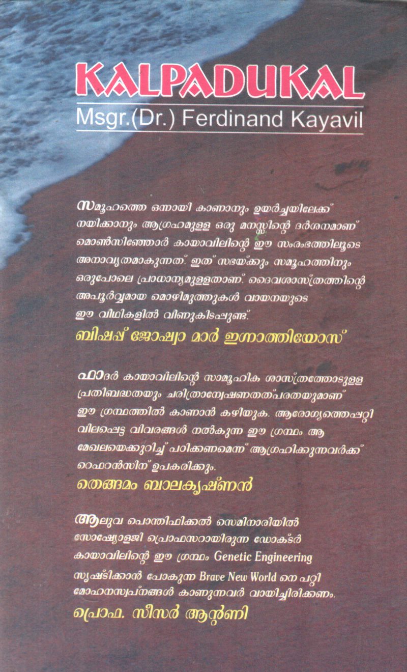 KALPADUKAL BY DR FERDINAND KAYAVIL - Image 2