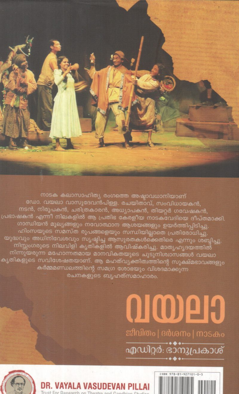 VAYALA JEEVITHAM/DARSHANAM/NADAKAM BY BHANUPRAKASH - Image 2